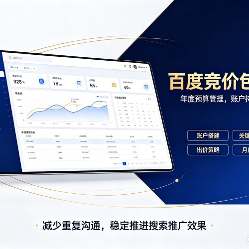 苏尼特左旗百度竞价包年